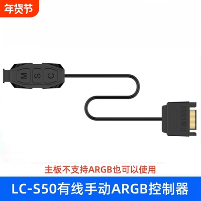 5V3针ARGB控制器SATA供电转5V3pin迷你集线控制器