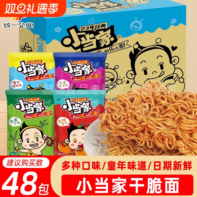 小当家干脆面解馋零食