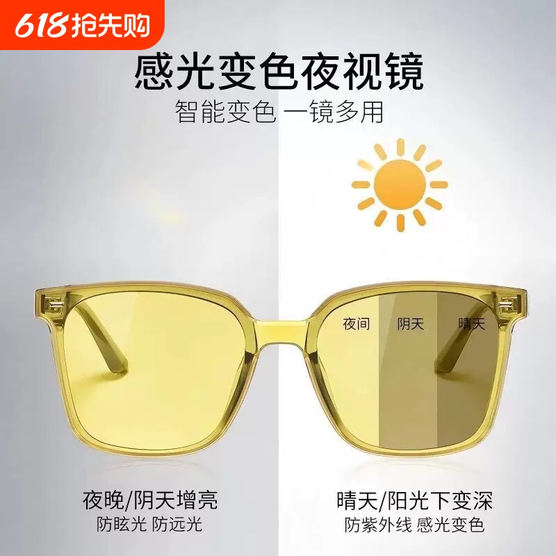 夜视眼镜夜间开车专用男士女晚上防远光灯防眩光墨镜日夜两用高清