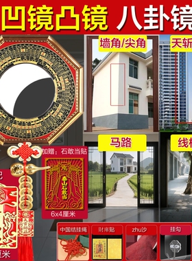 【师傅推荐】太极凹凸八卦镜挂件