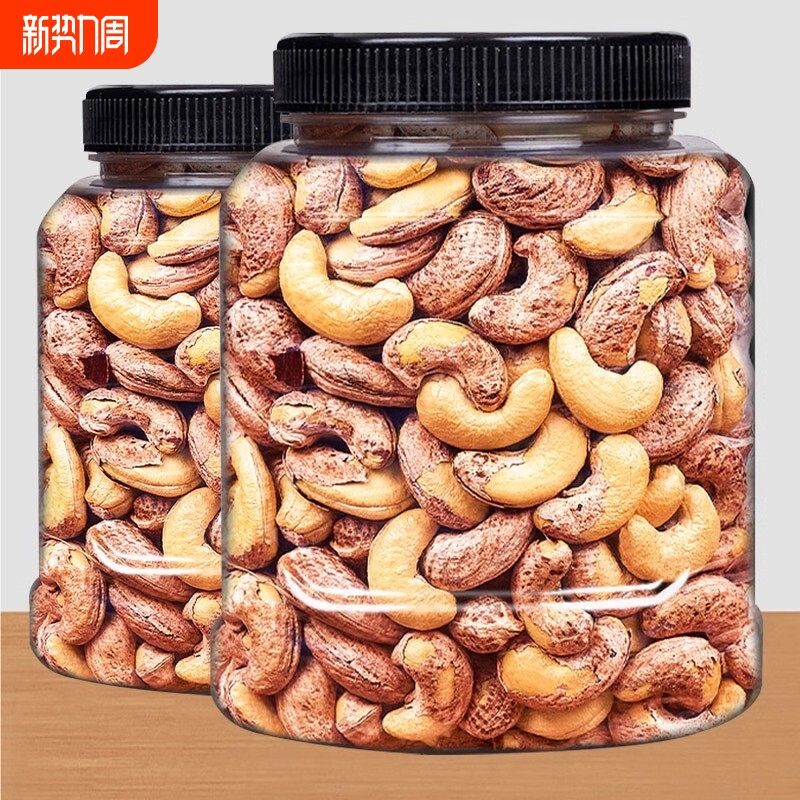 越南带皮原味腰果仁坚果500g罐装零干果紫皮带衣腰果批发健康新货