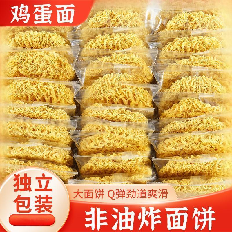 大碗面非油炸鸡蛋方便面火锅面麻辣烫面餐厨面方便面宿舍家用XY