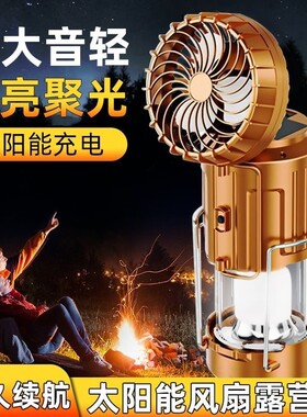 公牛适用露营灯太阳能户外应急灯
