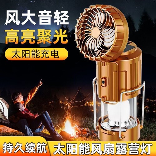 公牛适用露营灯太阳能户外应急灯