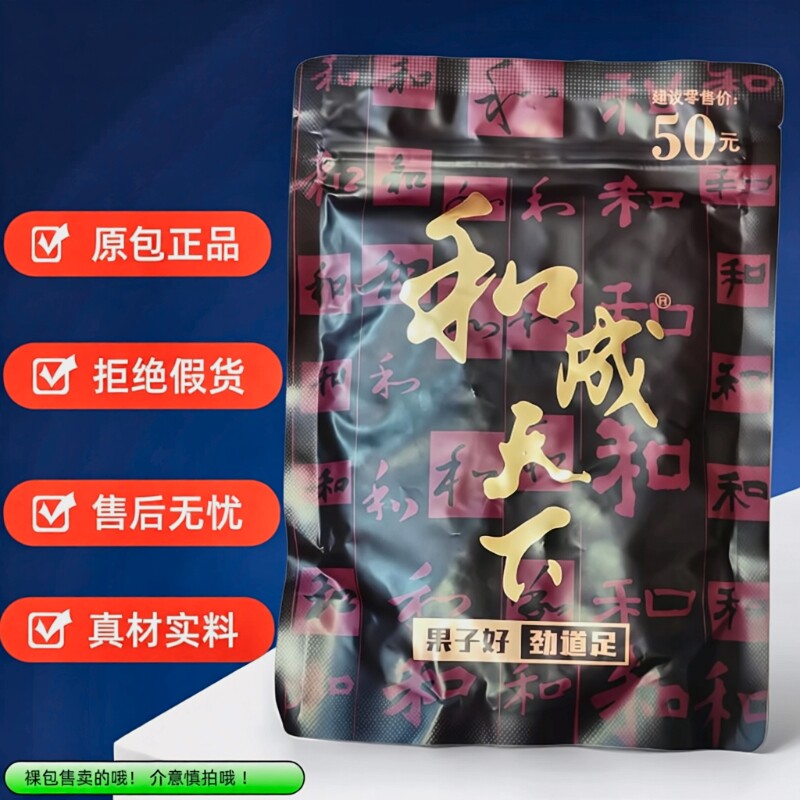 槟榔批发50元和成天下高端官方旗舰店正品金石之交新鲜日期果子好