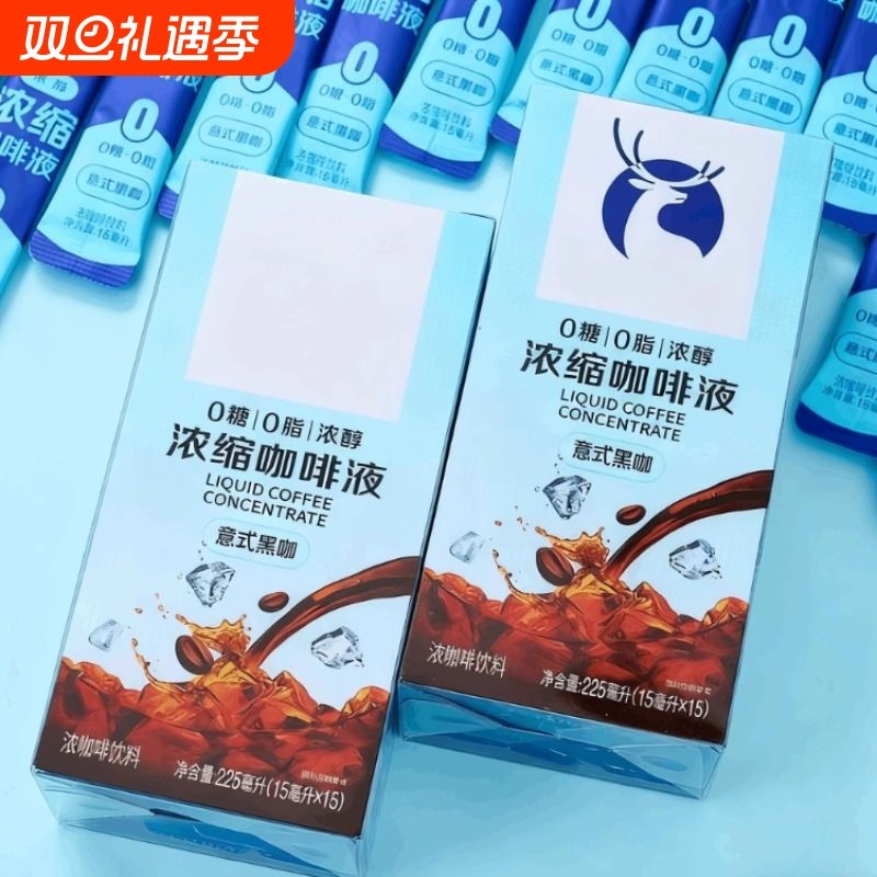 瑞咖啡意式浓缩咖啡液0糖0脂速溶冰美式无糖黑咖啡生椰拿铁15ml
