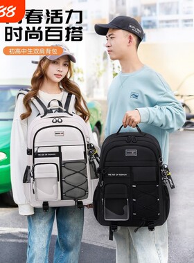 减负护脊中学生书包高中女生背包