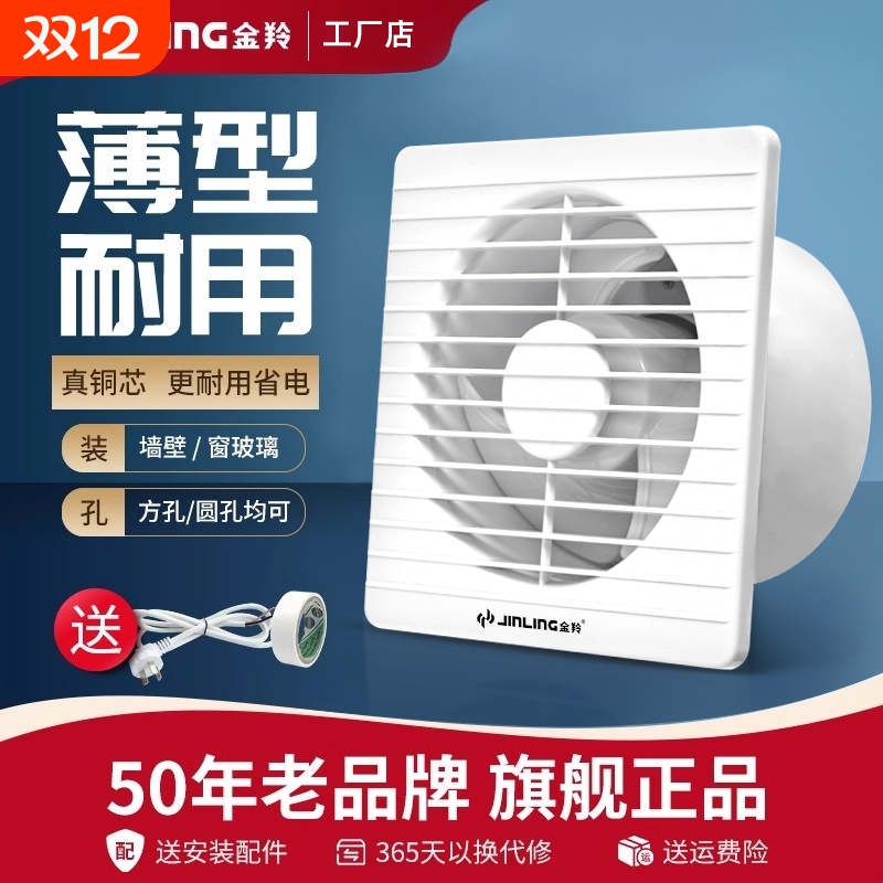 金羚排气扇4寸6寸卫生间玻璃窗式换气扇厕所排风扇强力厨房抽风机