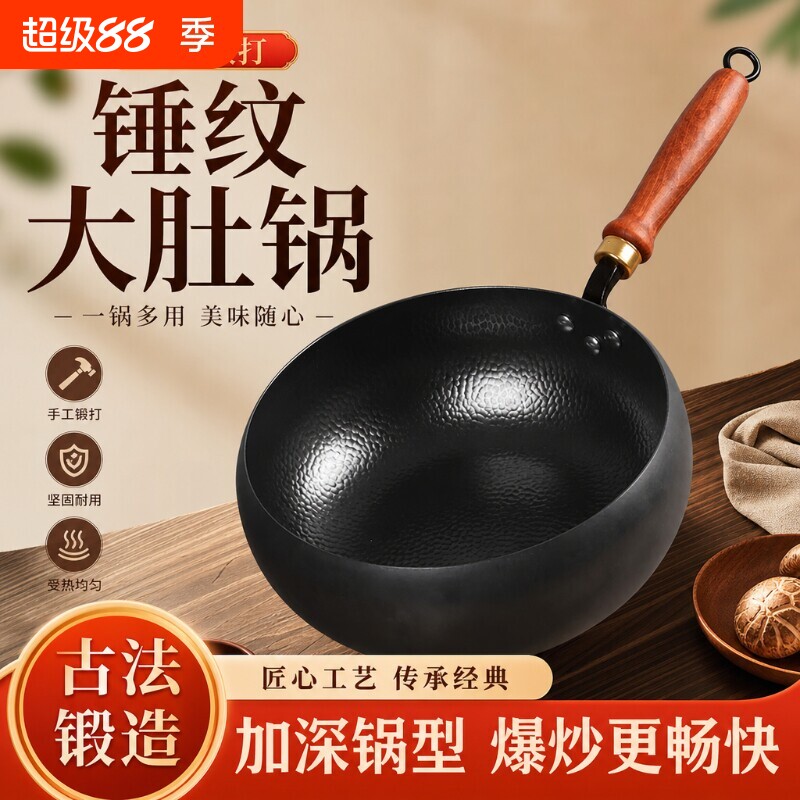 章丘大肚锅煎锅大肚腩铁锅手工锻打不粘锅炒锅炒菜锅电磁炉平底