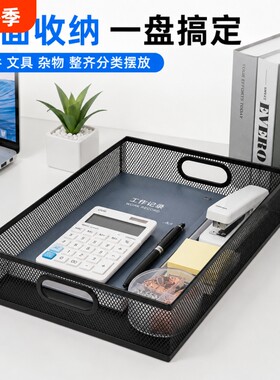 桌面收纳筐文件篮单据分类篮子财务会计凭证收纳框筐架办公用品整理收纳盒票据资料筐金属铁网抽屉移动文件框
