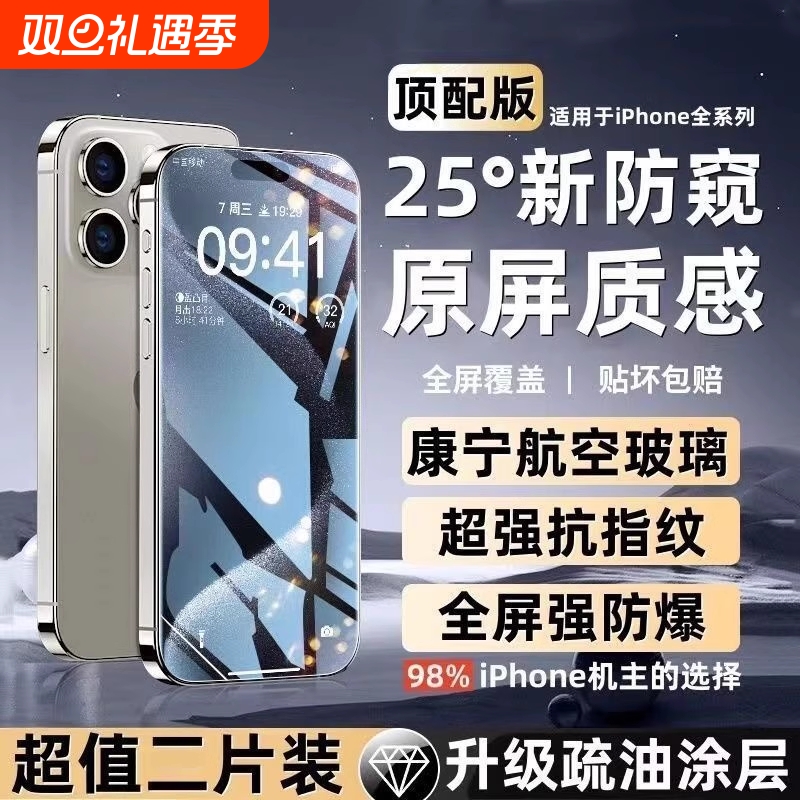 适用iPhone16promax钢化膜苹果16pro手机膜14pro新款13保护膜15pm11全屏XSMAX12防摔6/7/8plus贴膜黑边防爆