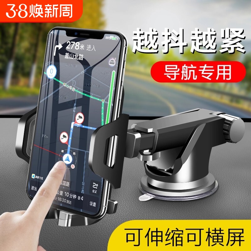 车载手机支架车上用出风口吸盘式通用型固定汽车多功能导航支撑架
