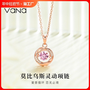 vana莫比乌斯项链女纯银ins小众轻奢520生日礼物送女友宝石锁骨
