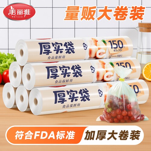 美丽雅食品级保鲜袋可微波炉