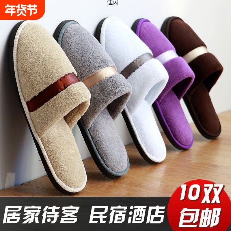 新款10双酒店一次性拖鞋居家用待客加厚底院民宿旅行秋冬一件批发,居家布艺,一次性拖鞋,淘宝优惠券,粉丝福利购,淘宝优惠卷