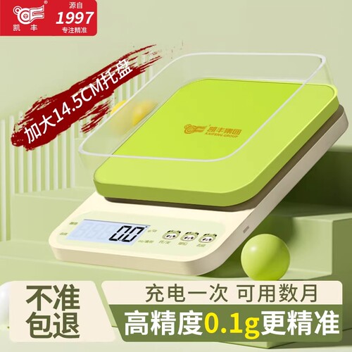 2025新款厨房电子秤精准小型家用电子称高精度烘焙克数称重食物秤