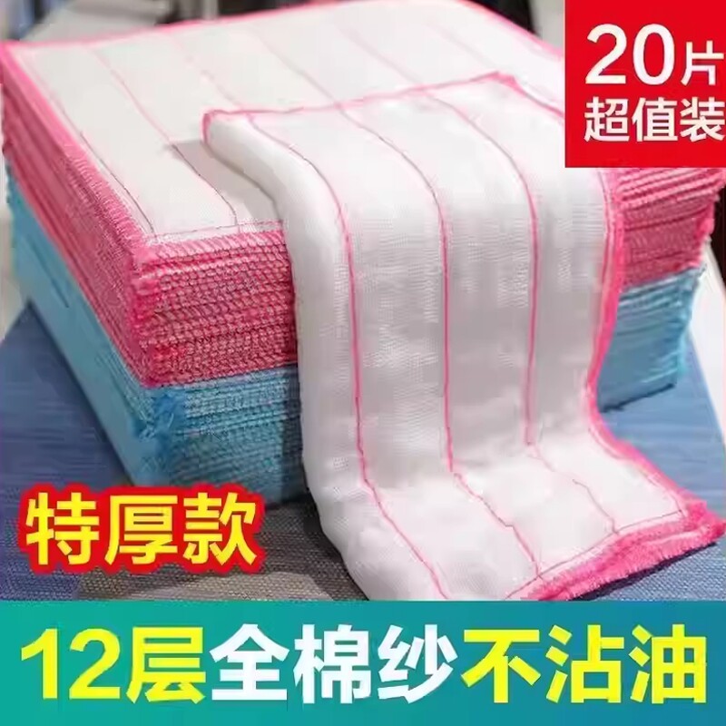 棉纱洗碗布不粘油吸水加厚厨房清洁布不掉毛抹布去油易清洗不沾油