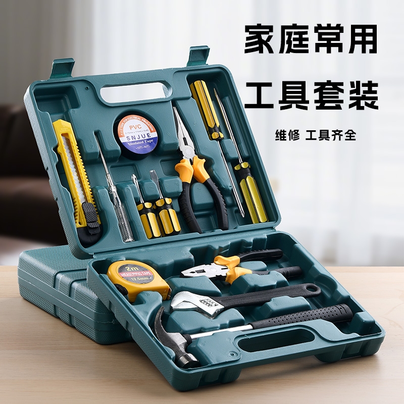 家用工具组套五金收纳箱工具箱