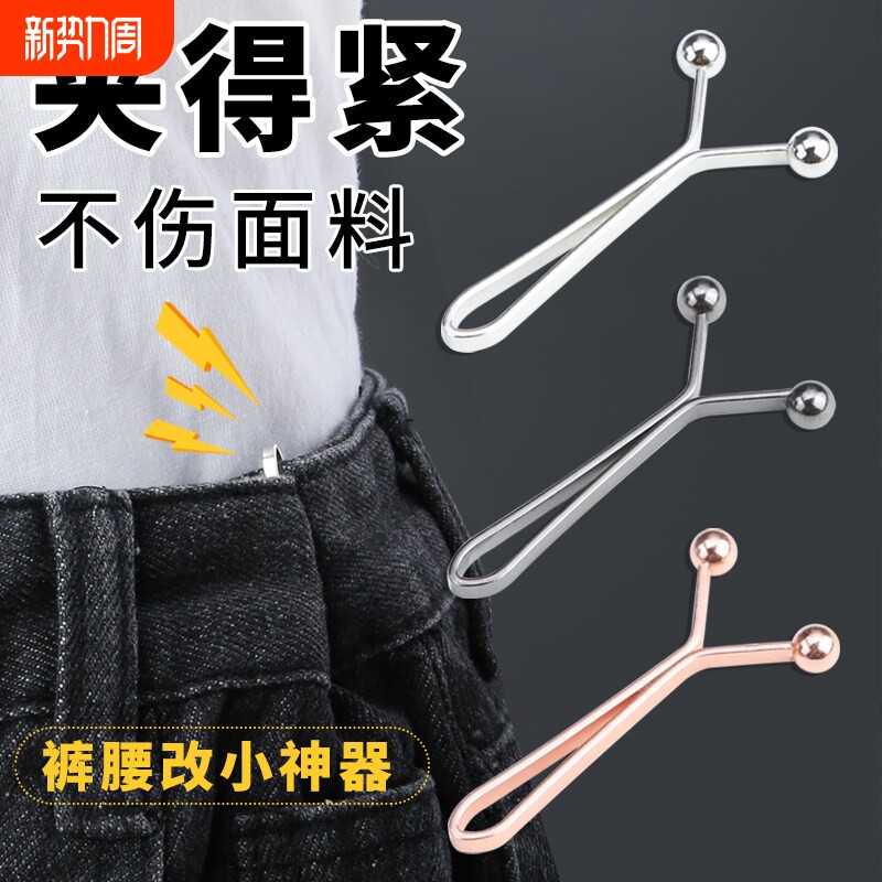 缩小裤腰神器裤子腰大了固定调节扣防掉腰收紧卡扣胸针高档女别针