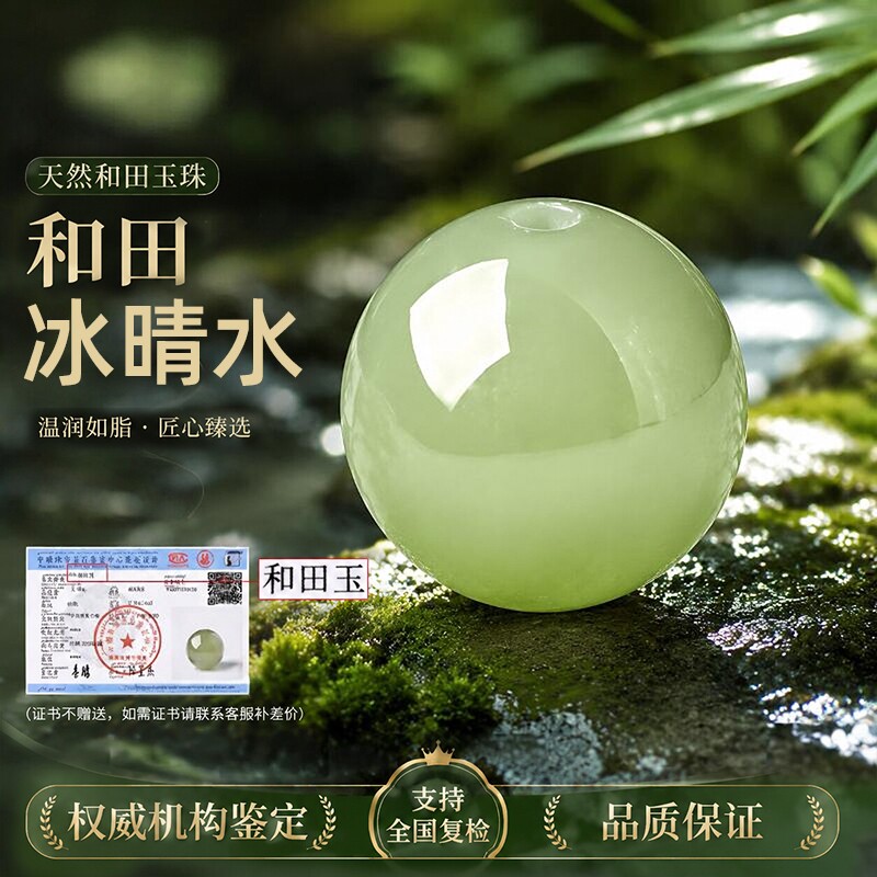 和田玉散珠天然正品晴水玉珠子图片