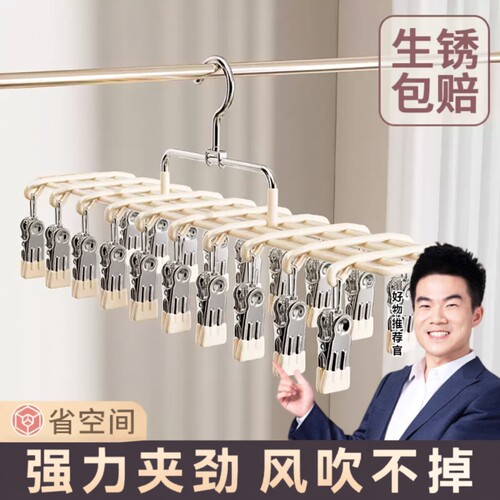 不锈钢晾袜架加厚不锈钢多夹