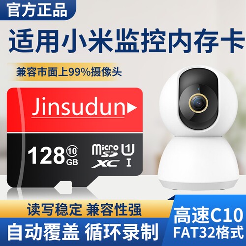 监控内存卡高速手机行车记录仪512g专用SD卡256G摄像通用TF卡128G