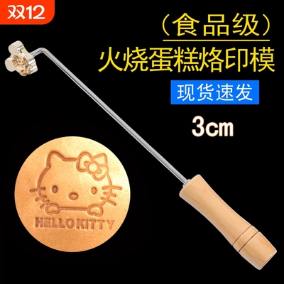 卡通烘焙蛋糕铜锣烧烙印火烧铜模烙铁松饼烫印模具馒头面包