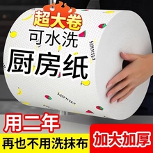 懒人抹布干湿两用清洁用品厨房用纸吸水油纸巾一次性洗碗布不掉毛