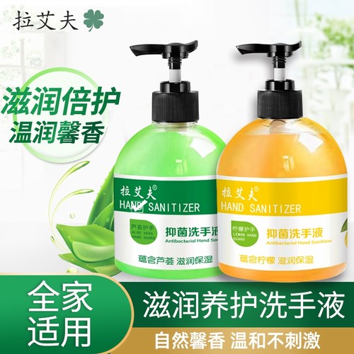 9.9两瓶抑菌洗手液家用清洁保湿