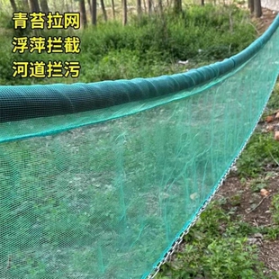 清理水面垃圾河道拦污网拉青苔网水草浮萍打捞网青苔拉网阻截神器