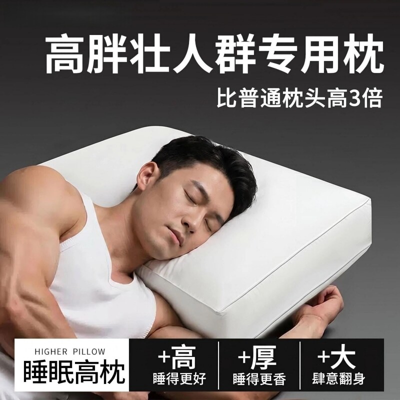 加厚加高超高枕头护颈椎硬枕图片