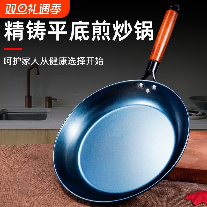 德国章丘手工铁锅平底锅家用不粘锅煎蛋烙饼牛排煎锅无涂层电磁炉