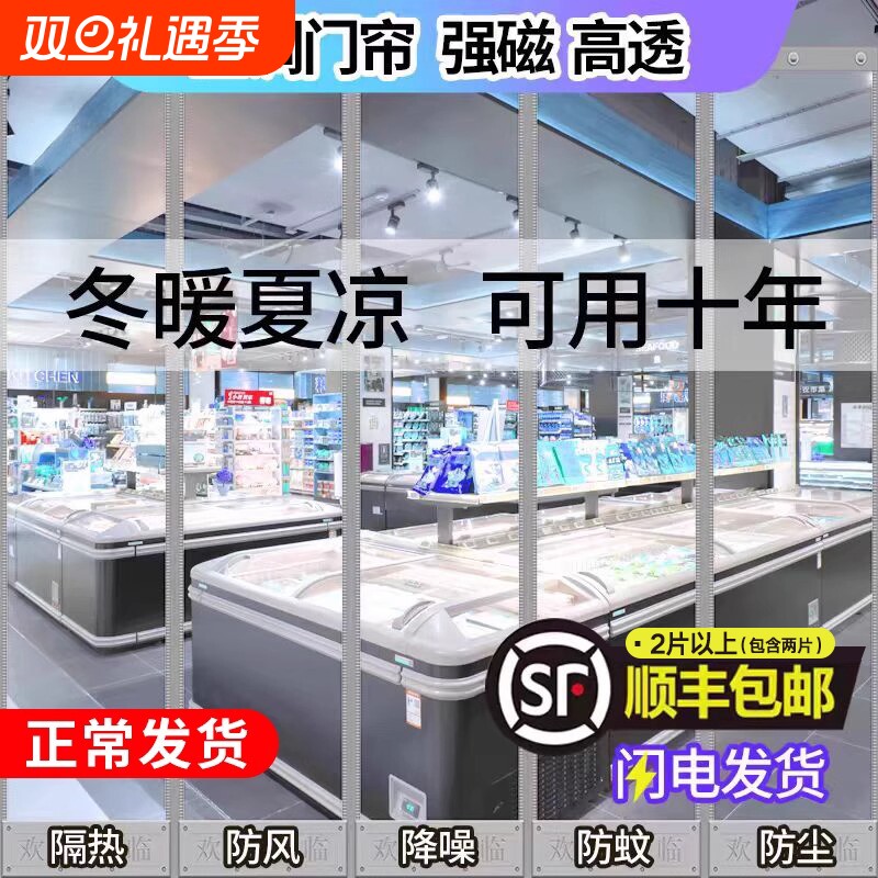 空调挡风帘超市门口店铺商用磁吸自吸pvc塑料软门帘透明皮帘隔断