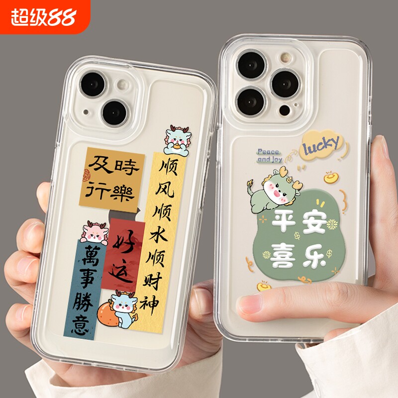 卡通情侣适用苹果15手机壳iphone15promax透明13/14男女款12/11硅胶14pro防摔6/6s软壳7/8plus全包x/xr/xsmax
