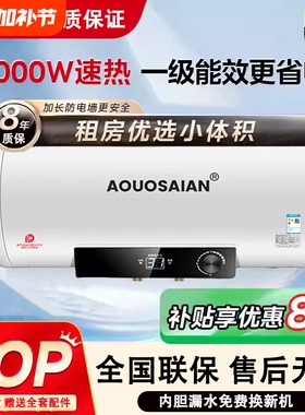 【上门安装】A0史密思热水器电家用卫生间小型50升60L储水式洗澡