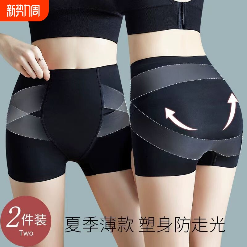无痕收腹提臀裤女强力收小肚子束腰翘臀内裤打底裤夏防走光塑身