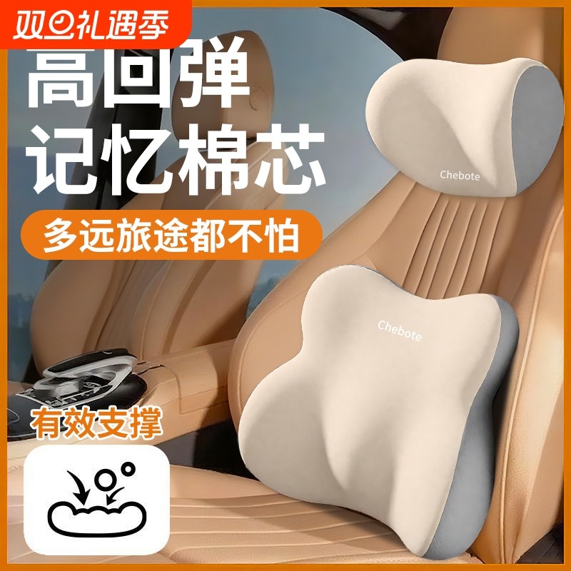 护颈记忆棉汽车头枕|千人加购