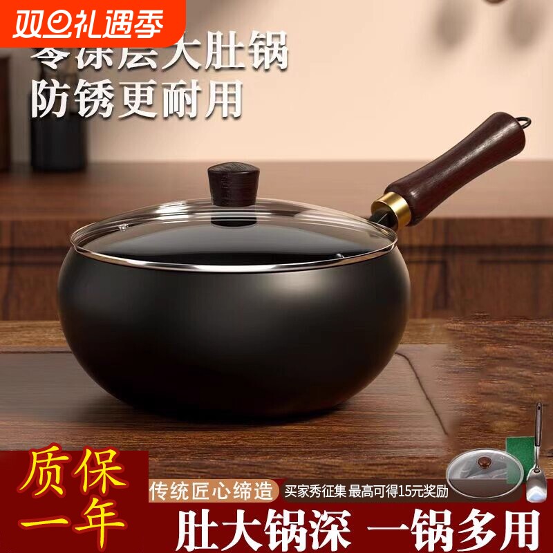 章丘大肚锅铁锅官方旗舰店正品家用炒菜锅无涂层不粘炒锅电磁炉