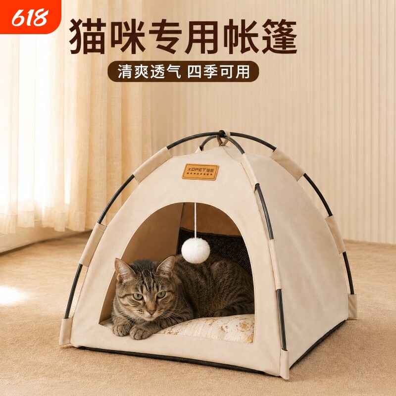 猫窝四季通用猫帐篷猫咪露营户外安全感狗宠物小猫夏天封闭式防水
