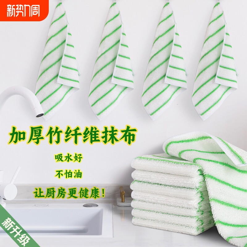 洗碗巾竹纤维不易沾油吸水抹布厨房用洗碗布百洁布不留痕玻璃水渍