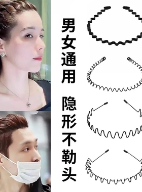 法国男士发箍洗脸发卡不勒头黑色隐形头箍女波浪背头压发发捆网红