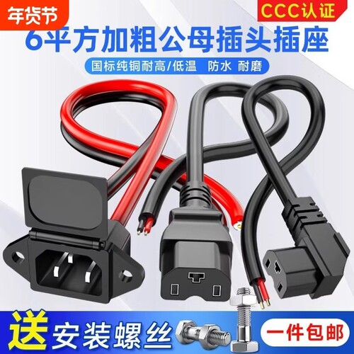 电动车充电插口锂电池接口