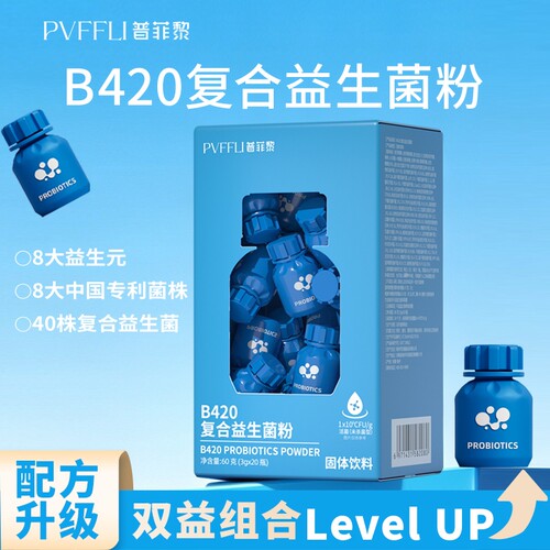普菲黎B420复合益生菌粉60克多规格