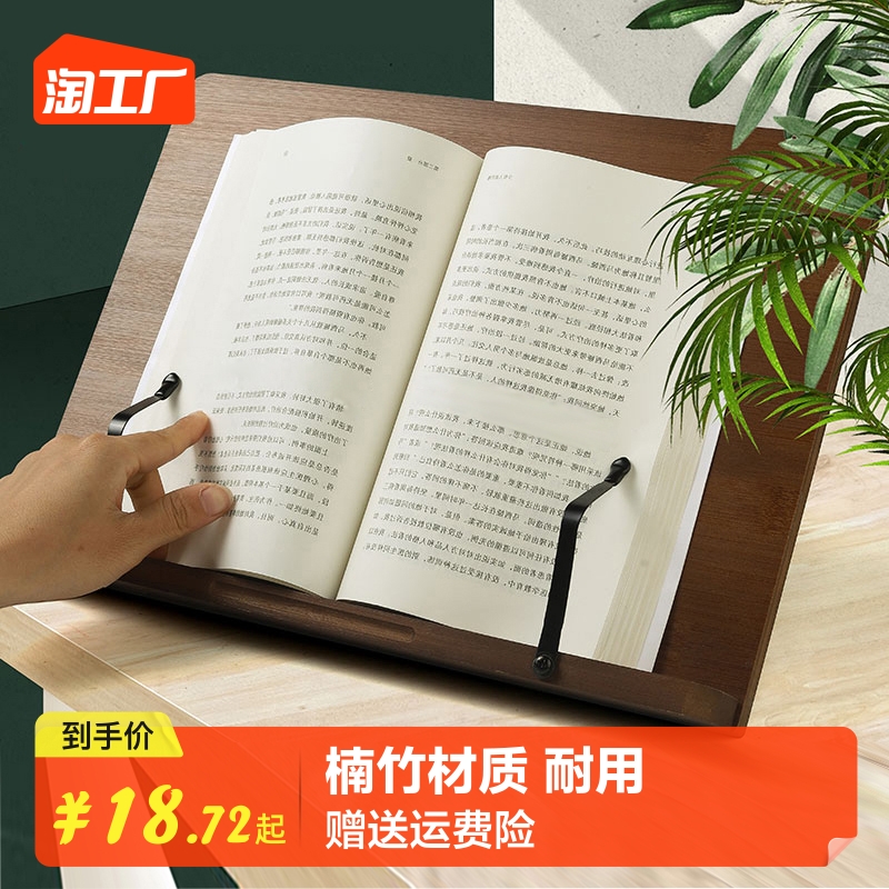 木质阅读架学生看书夹书读书电脑架子桌面支架放书儿童小学生画架