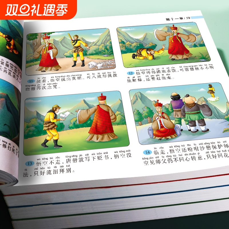 四大名著连环画版全套4本小学生漫画书西游记儿童绘本三国演义红楼梦水浒传彩图注音版幼小衔接读物小学生一二三四年级课外书