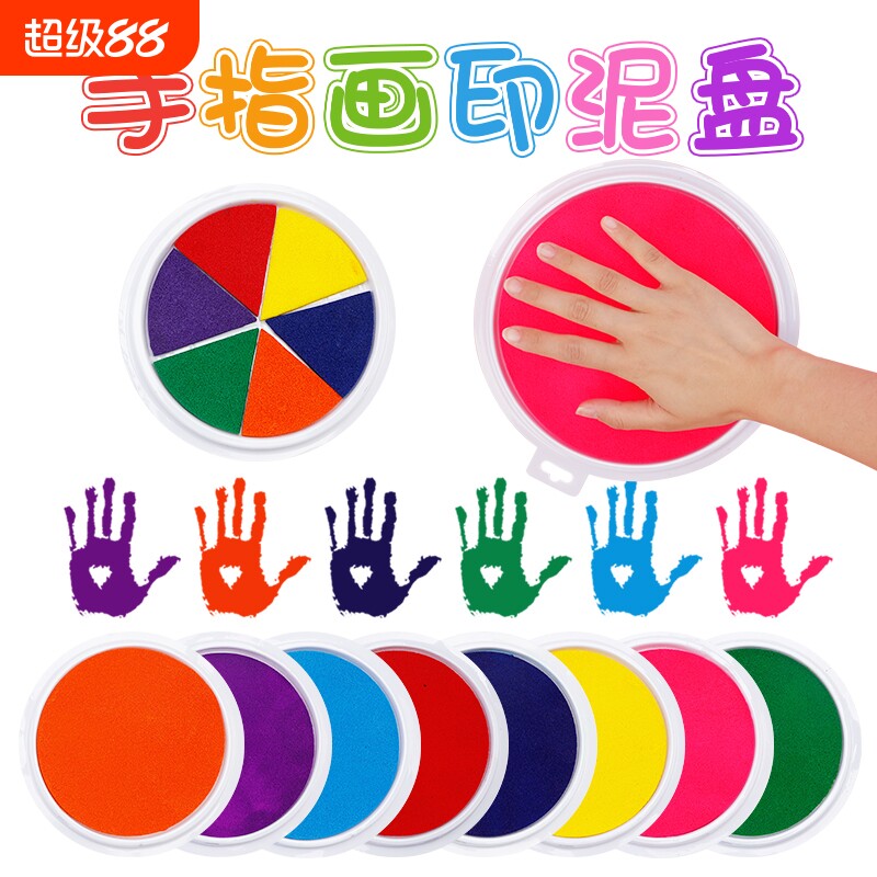 儿童手指画印泥印台幼儿园绘画涂鸦手掌画彩色颜料安全无毒可水洗手印泥指纹盘手掌画颜料24色12色创意