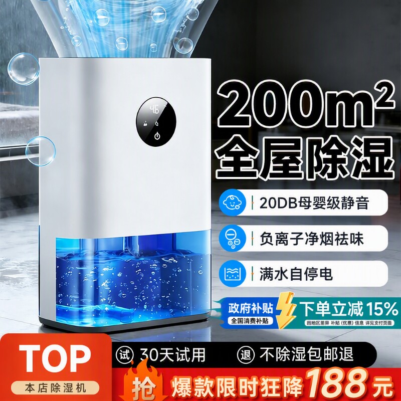 除湿机除湿器大功率抽湿机家用卧室底下室静音吸湿除潮防霉神器