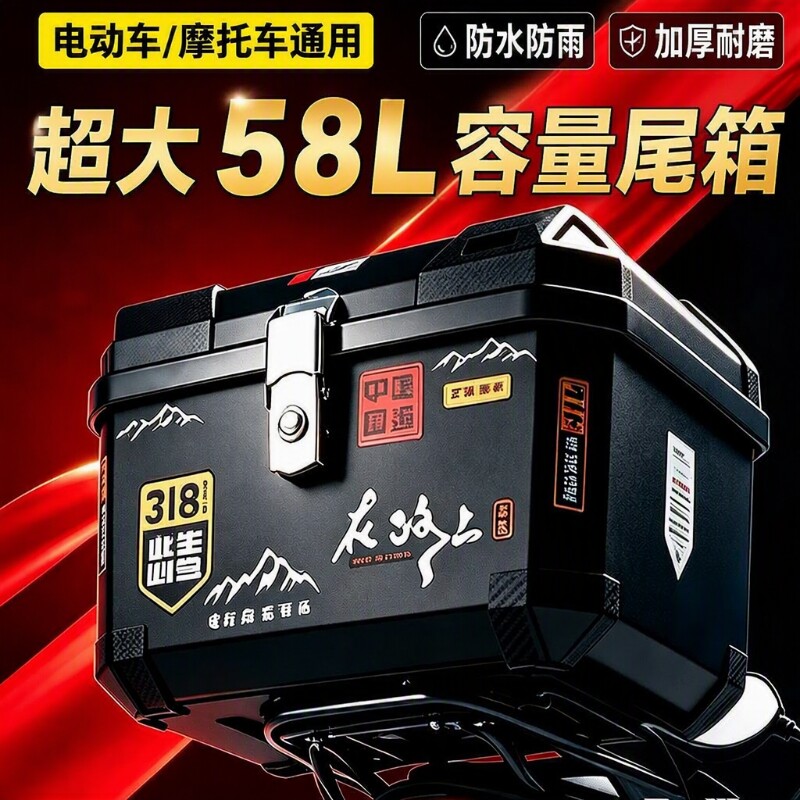 摩托车尾箱大容量电瓶车电动车后备箱通用加厚踏板储物箱外卖箱子