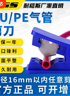 PU气管剪刀 软管切管器 专用剪管刀 尼龙管 净水器PE管剪切工具