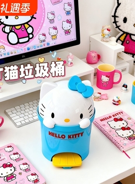 高颜值hellokitty桌面垃圾桶